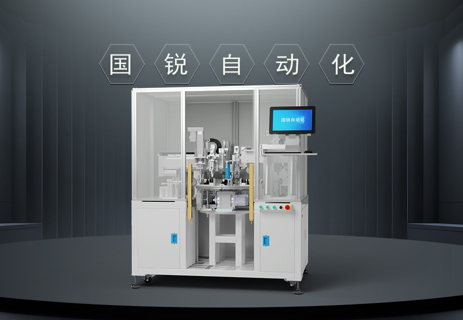 O型圈自動組裝機